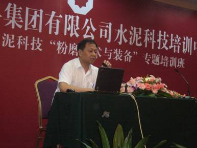 中国建材集团举办粉磨专题技术培训