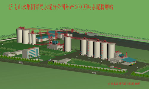 山水集团青岛年产200万吨粉磨站工程设计