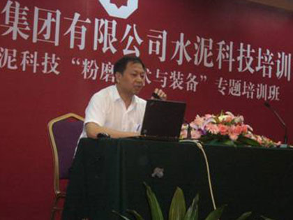 中国建材集团举办粉磨技术与装备专题培训班